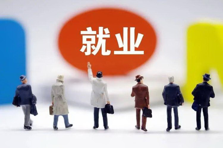 就业失业证办理流程