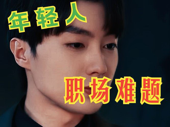 职场励志的故事2020